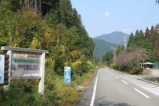 道の駅 和良 の写真(82) 2006年11月04日