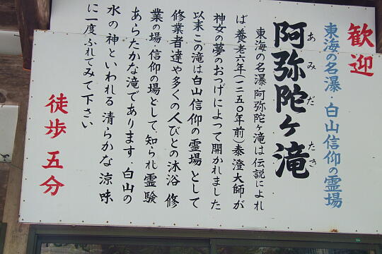 阿弥陀ヶ滝 の写真(87) 2007年10月07日