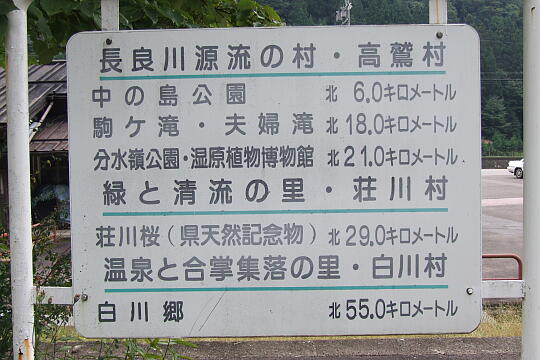長良川鉄道 北濃駅 の写真(82) 2007年10月07日