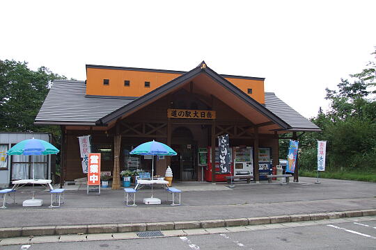 道の駅 大日岳 の写真(80) 2007年10月07日