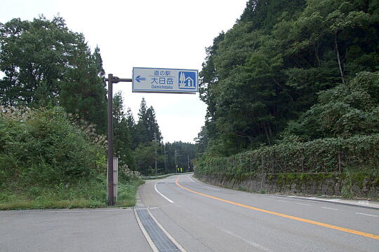 道の駅 大日岳 の写真(82) 2007年10月07日