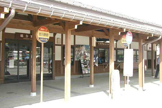 ＪＲ飛騨古川駅 の写真(84) 2005年05月05日