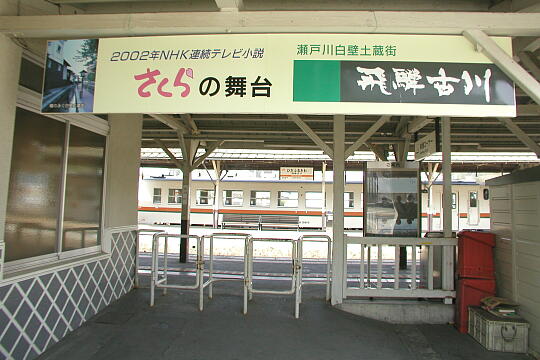 ＪＲ飛騨古川駅 の写真(88) 2005年05月05日