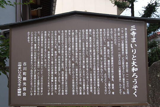 円光寺 の写真(81) 2007年09月23日