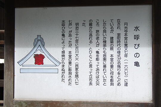 円光寺 の写真(86) 2007年09月23日
