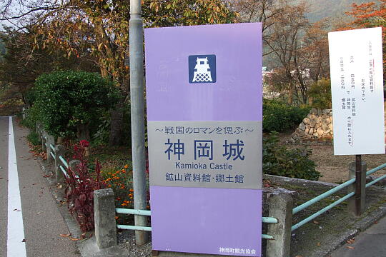 神岡城 の写真(80) 2006年11月03日