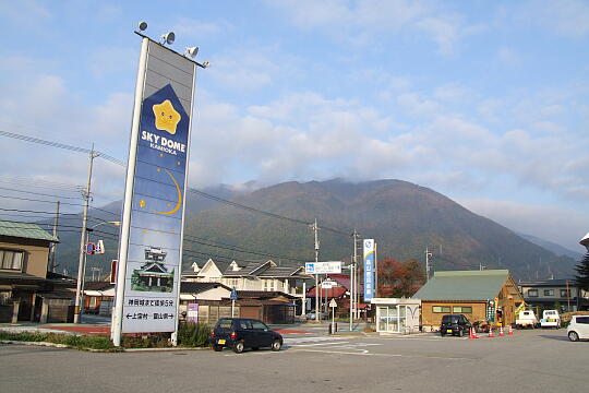 道の駅 スカイドーム神岡 の写真(80) 2006年11月03日