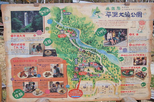奥飛騨平湯大滝公園 の写真(80) 2006年11月03日