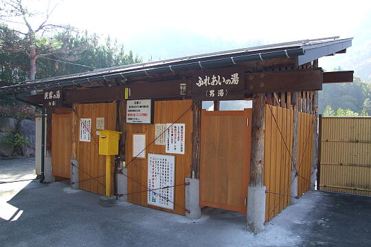 栃尾温泉 荒神の湯 の写真(83) 2006年11月03日
