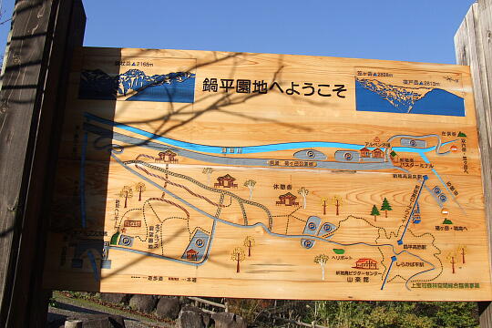 鍋平公園 の写真(86) 2006年11月03日