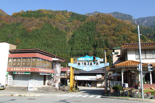 栃尾温泉 の写真(87) 2006年11月03日
