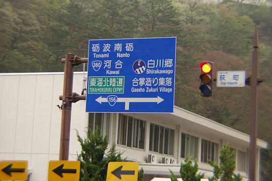 萩町交差点 の写真(85) 2005年04月29日