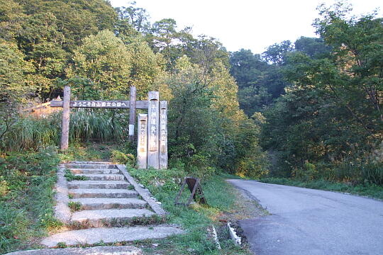 平瀬道登山口 の写真(80) 2007年10月07日