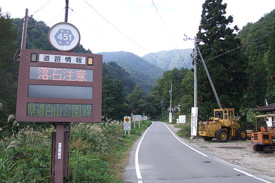 岐阜県道451号線（１） の写真(81) 2007年10月07日