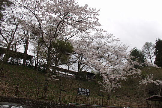 飛騨民俗村・飛騨の里 の写真(82) 2005年04月29日