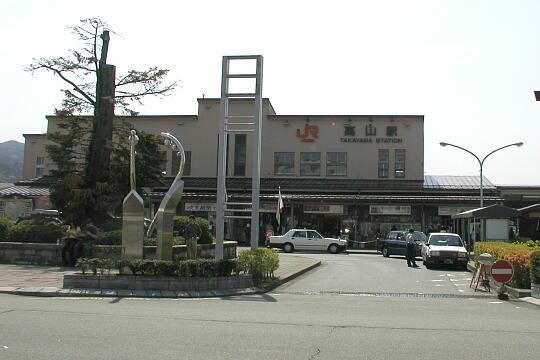高山駅（橋上化以前の駅舎） の写真(80) 2005年05月05日