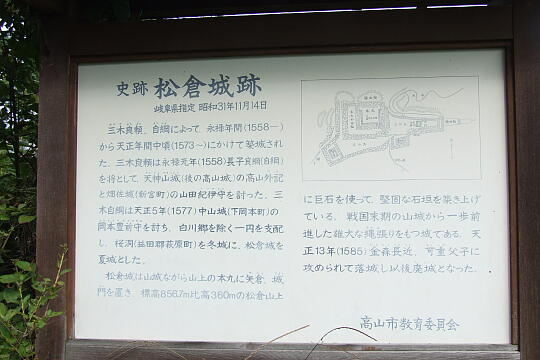 松倉城跡 の写真(81) 2007年09月23日