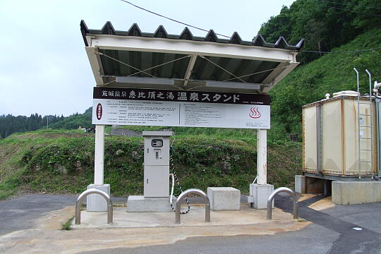 荒城温泉 恵比須の湯 の写真(81) 2008年06月07日