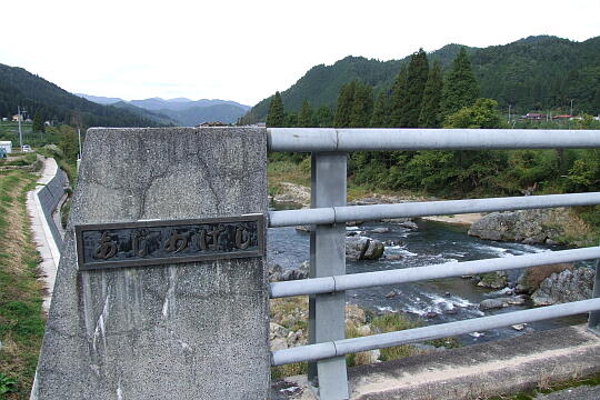あじめ峡（あじめ橋付近） の写真(85) 2008年10月12日