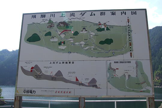 高根第一ダム・高根乗鞍湖 の写真(80) 2007年09月22日