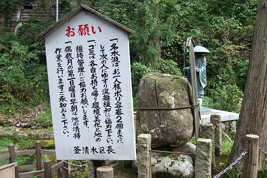 弘法池 の写真(83) 2007年09月29日