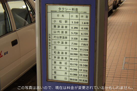 小松空港バスのりば の写真(81) 2005年07月03日