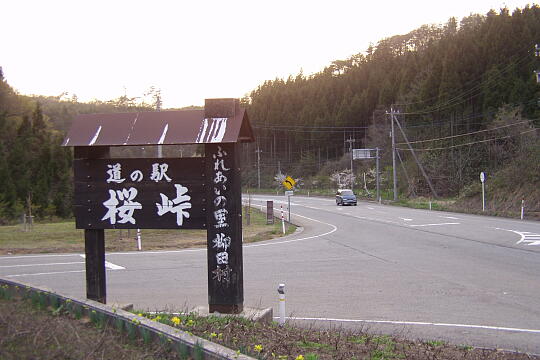 道の駅 桜峠 の写真(82) 2006年05月04日