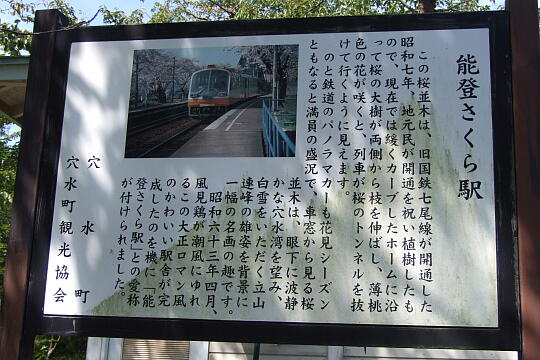 のと鉄道 能登鹿島駅 の写真(89) 2007年09月15日
