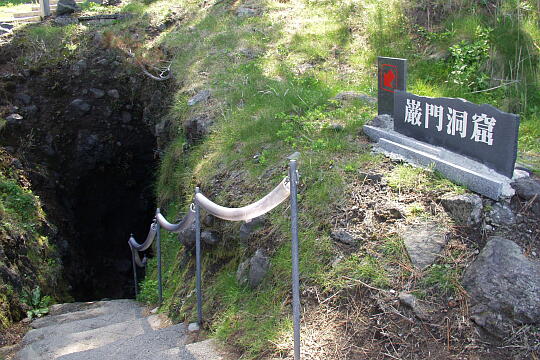 巌門 の写真(83) 2006年05月04日