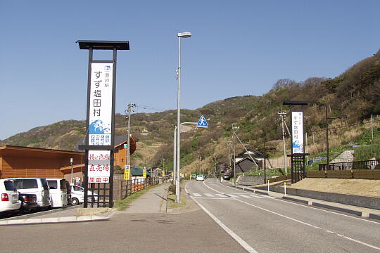 道の駅 すず塩田村 の写真(81) 2006年05月04日