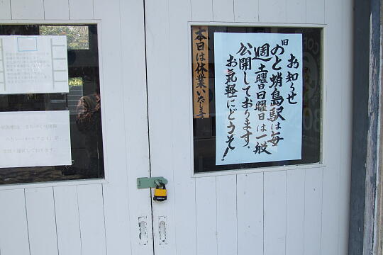 (旧)蛸島駅 の写真(80) 2007年04月29日