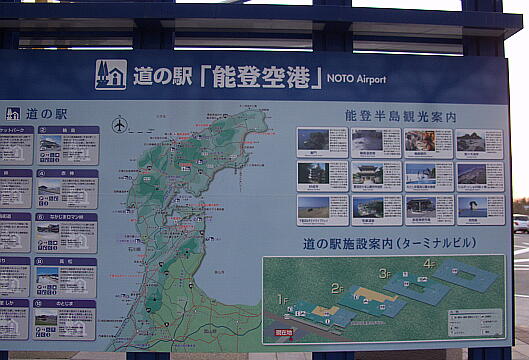 道の駅 能登空港 の写真(81) 2006年05月04日