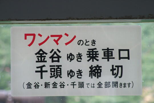 北陸鉄道山中線・しらさぎ号 の写真(84) 2007年06月17日