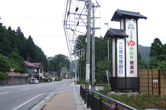 道の駅 山中温泉ゆけむり健康村 の写真(84) 2007年06月17日