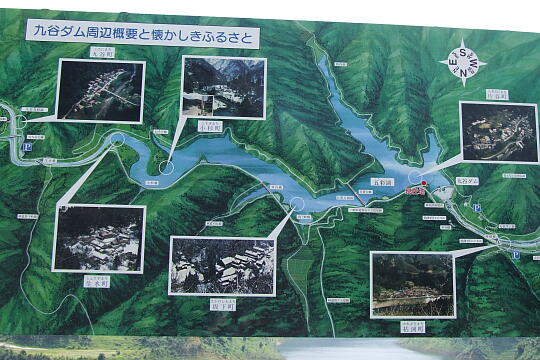九谷ダム の写真(80) 2008年08月03日