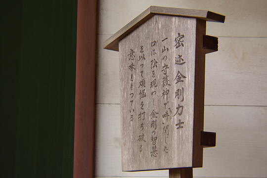 薬王院温泉寺 の写真(84) 2005年05月29日