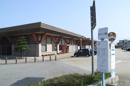 道の駅 カモンパーク新湊 の写真(81) 2006年10月14日