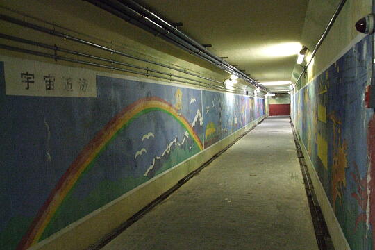 海底地下道 の写真(84) 2006年10月14日