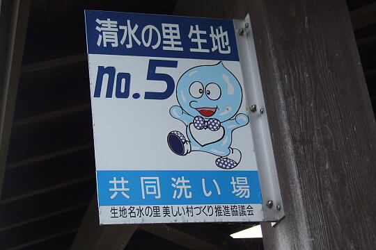 〔No.05〕神明町の共同洗い場 の写真(83) 2009年05月04日