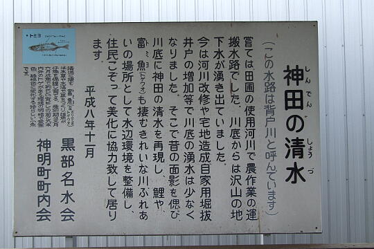 〔No.05〕神明町の共同洗い場 の写真(86) 2009年05月04日