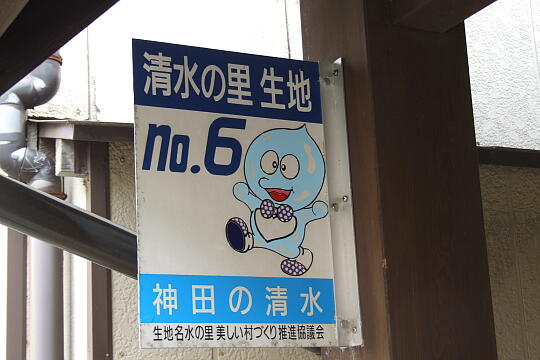 〔No.06〕神田の清水 の写真(81) 2009年05月04日