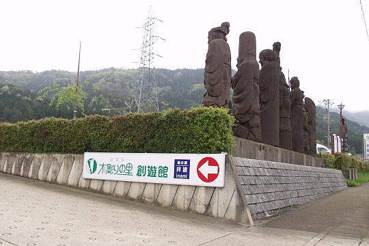 道の駅 井波（いなみ木彫りの里 創遊館） の写真(82) 2006年05月03日