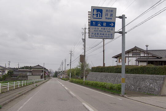 道の駅 井波（いなみ木彫りの里 創遊館） の写真(84) 2006年05月03日