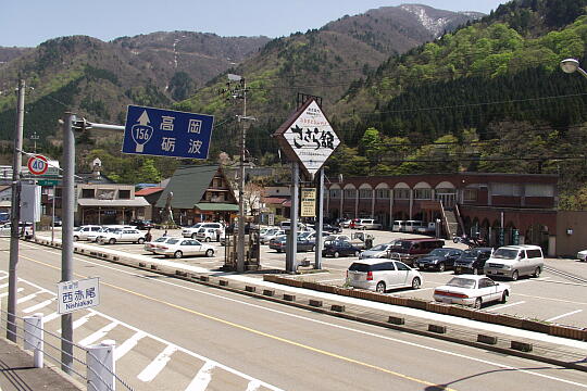 道の駅 上平（ささら館） の写真(81) 2006年05月03日