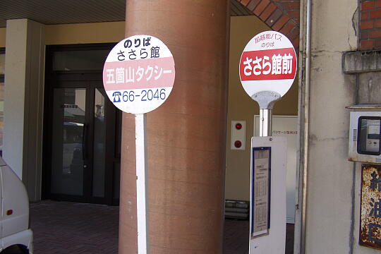 道の駅 上平（ささら館） の写真(84) 2006年05月03日