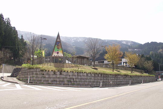 道の駅 たいら（五箇山 和紙の里） の写真(80) 2006年05月03日