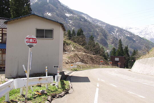 〔平〕相倉口バス停 の写真(82) 2006年05月03日