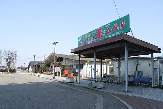 〔福光〕福光駅前 の写真(87) 2008年04月06日