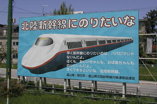 越中宮崎駅 の写真(81) 2005年05月03日