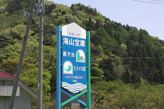 富山・新潟県境（国道８号線） の写真(86) 2005年05月03日